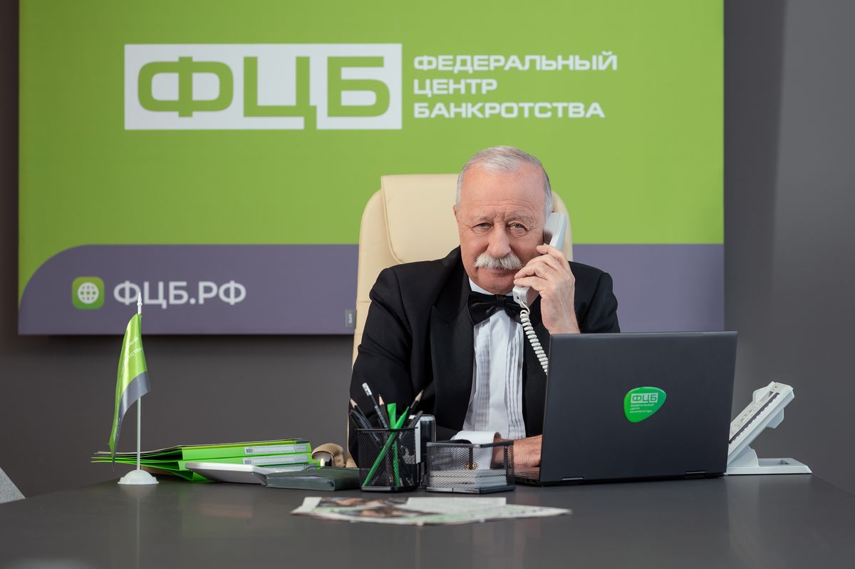 Юрист ФЦБ на консультации по телефону