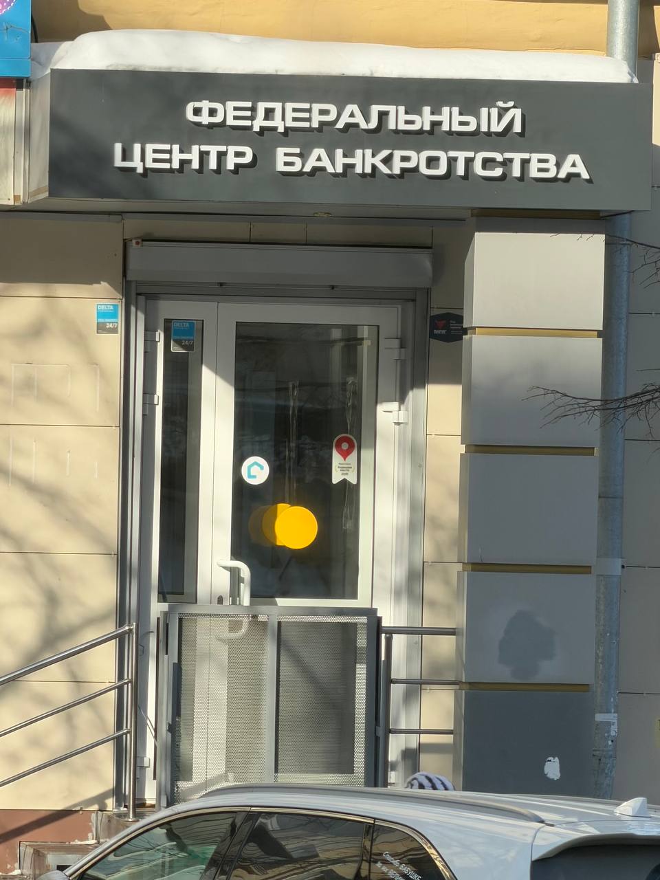 Вход в офис ФЦБ