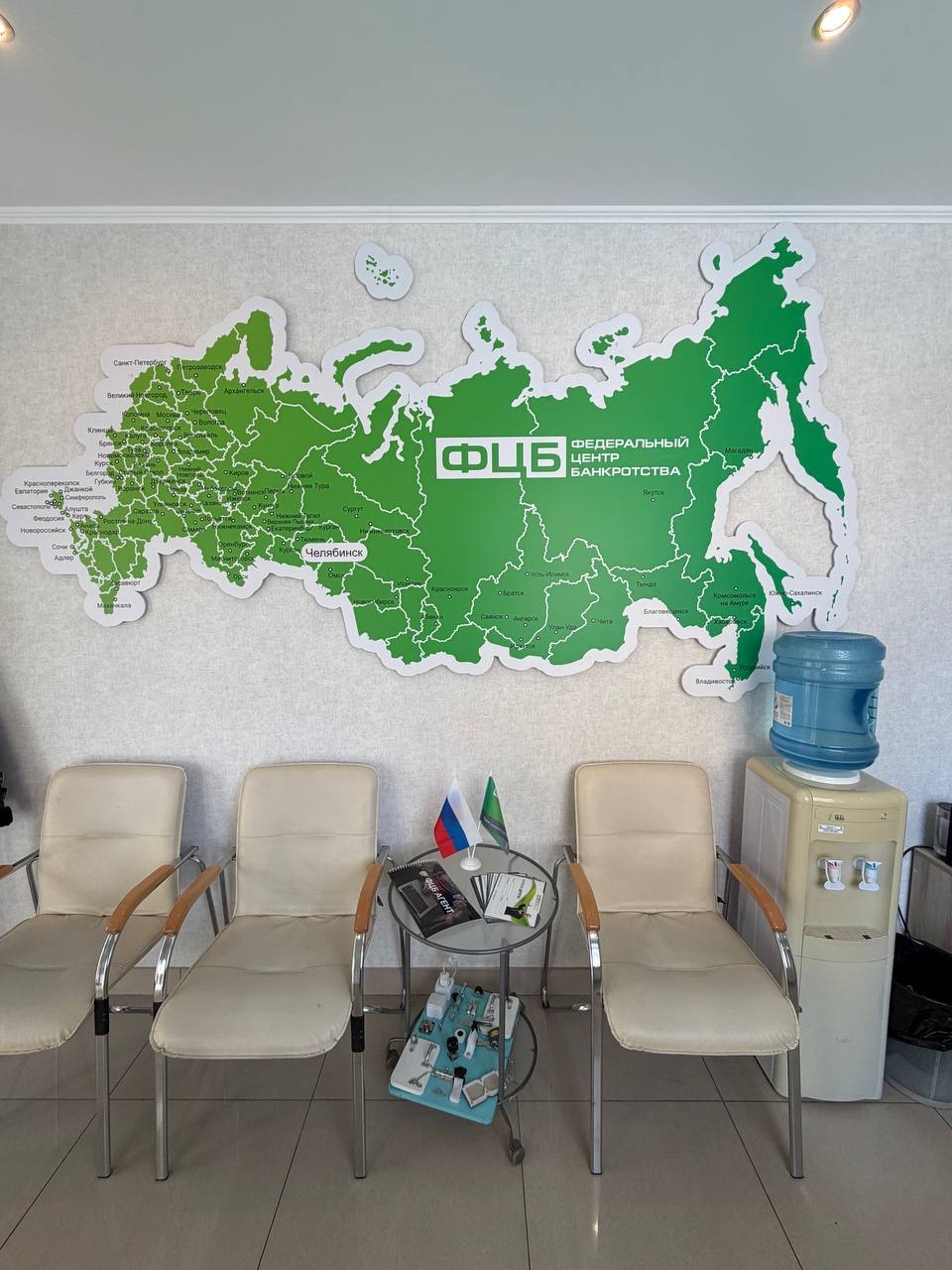 Офис ФЦБ Челябинск