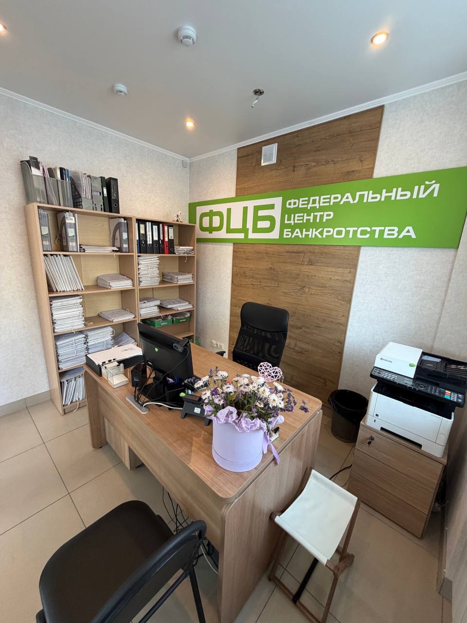 Офис юристов ФЦБ